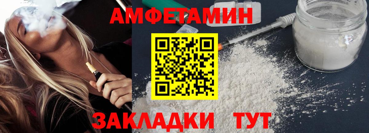АМФ  Вход с VPN  Урюпинск  Amphetamine Розовый 