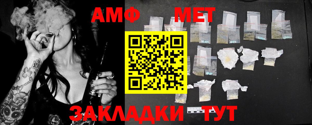 Amphetamine  АМФЕТАМИН  Урюпинск  Amphetamine VHQ 