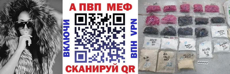 Alpha PVP крисы CK Урюпинск