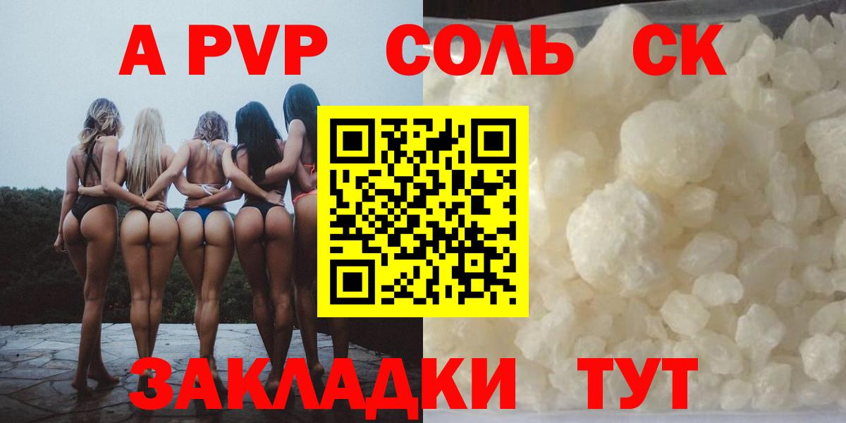 APVP крисы CK Урюпинск