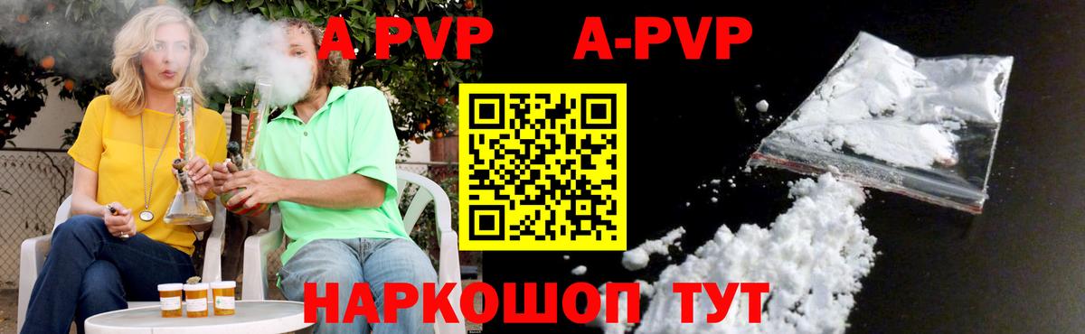 Альфа ПВП VHQ  APVP кристаллы  купить наркотики сайты  Урюпинск  A-PVP кристаллы 