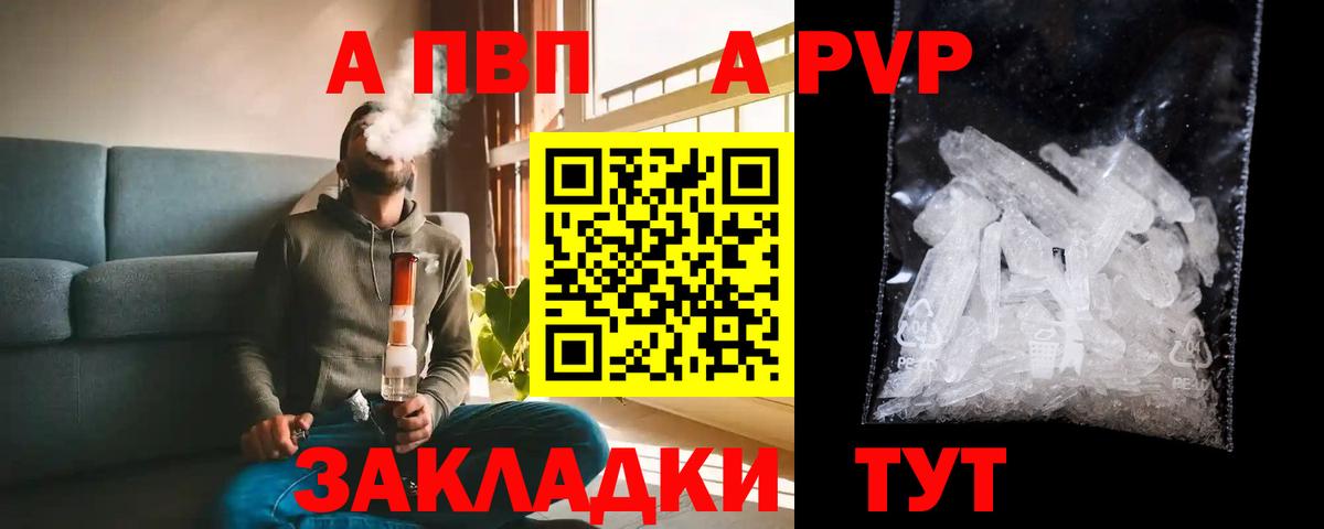 Урюпинск  APVP СК  Вход с VPN  А ПВП VHQ 