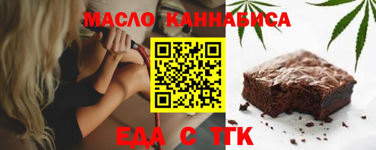 Canna-Cookies конопля  Вход с VPN  Урюпинск 