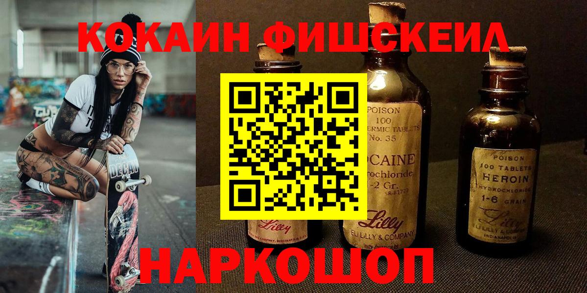 COCAIN Columbia  Кокаин Колумбийский  Вход с VPN  КОКАИН  Урюпинск 