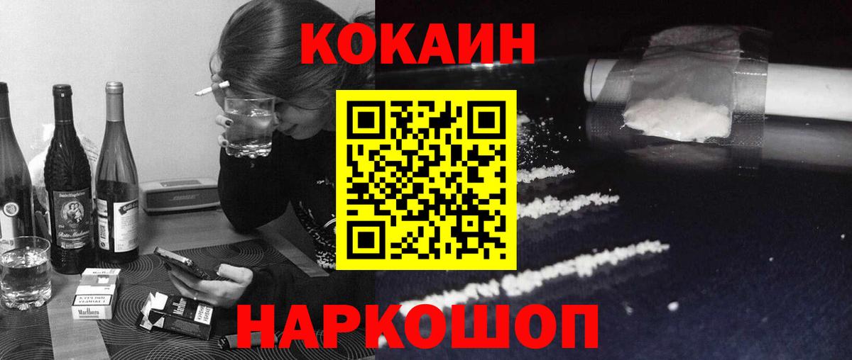 COCAIN 98%  Кокаин  Урюпинск 