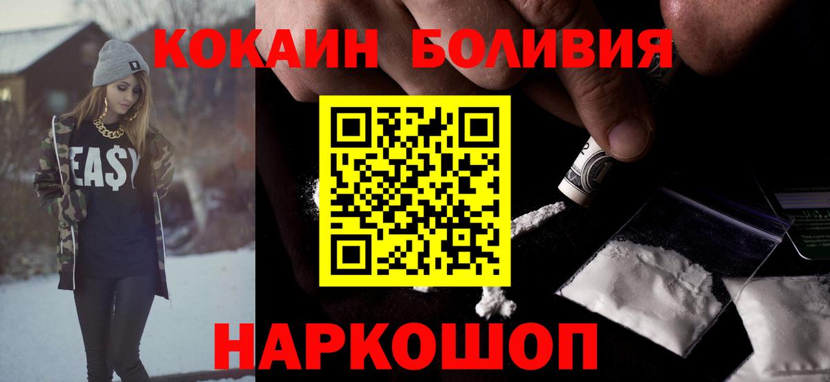 КОКАИН FishScale Урюпинск