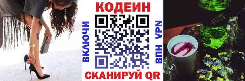 как найти закладки  Урюпинск  Кодеин Purple Drank 
