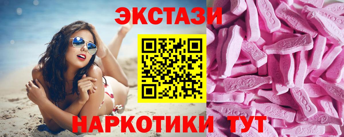 Экстази  Урюпинск  сайты даркнета формула  Ecstasy VHQ  Экстази 280 MDMA 