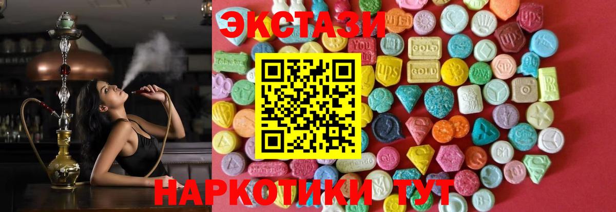 Экстази mix Урюпинск