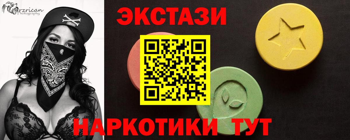 Экстази  купить наркотики сайты  Ecstasy MDMA  mega сайт  Урюпинск  Ecstasy VHQ  Вход с VPN 