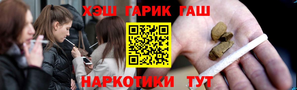 Гашиш индика сатива  ГАШ индика сатива  Гашиш  Урюпинск  Вход с VPN 