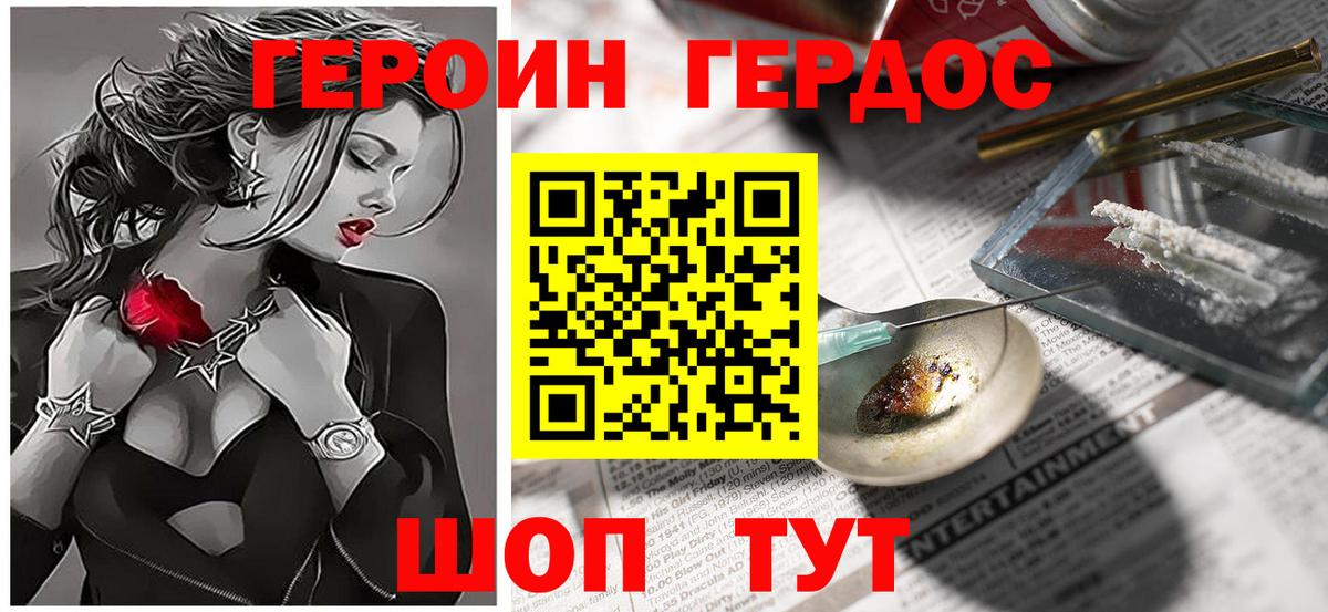 ГЕРОИН Афган Урюпинск
