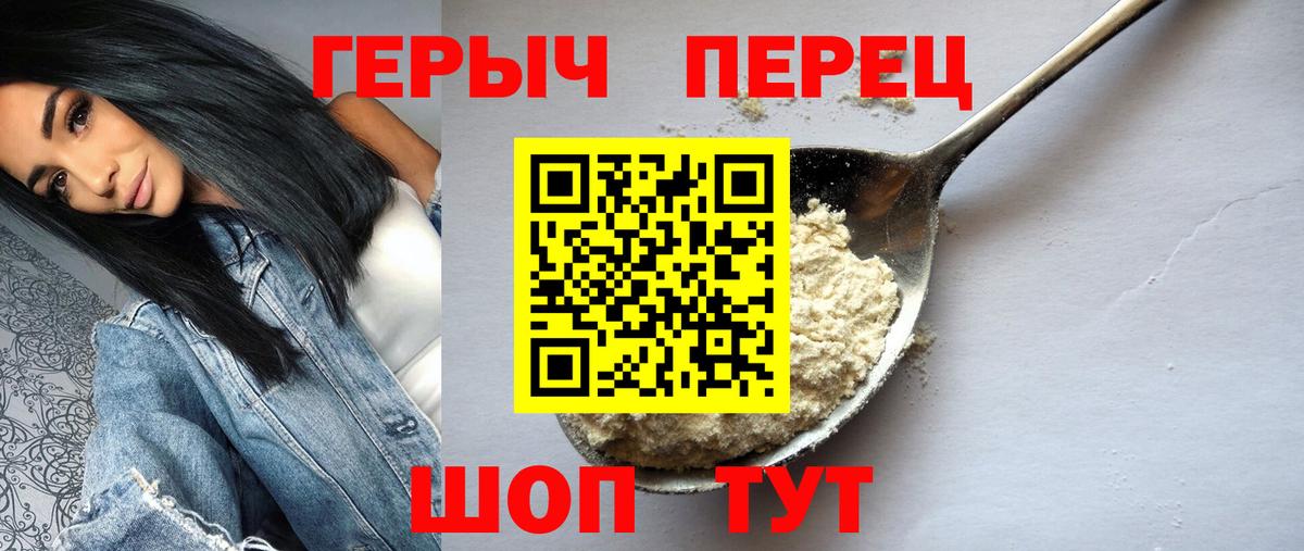 Героин Heroin Урюпинск