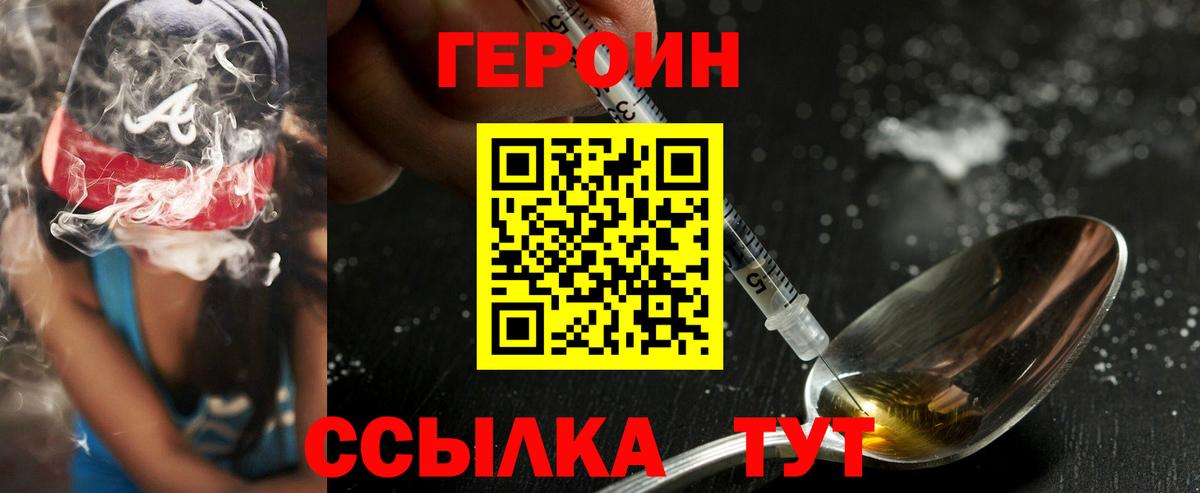 Героин гречка  Вход с VPN  Урюпинск 