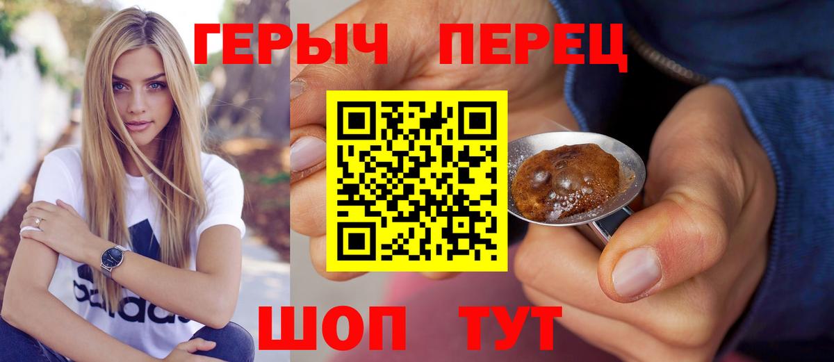 ГЕРОИН белый  Героин  Урюпинск 