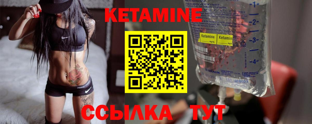 Кетамин ketamine  КЕТАМИН ketamine  Урюпинск  Вход с VPN 