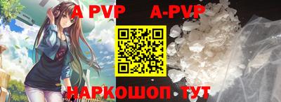 apvp Краснокаменск
