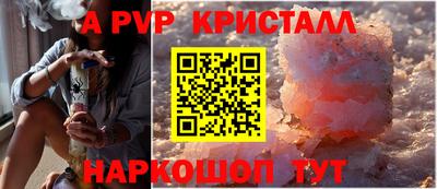 apvp Краснокаменск