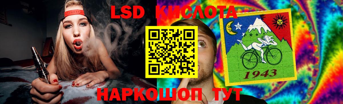 ЛСД экстази  LSD-25 экстази кислота  Вход с VPN  Урюпинск 