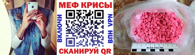 МЕФ VHQ что такое Урюпинск