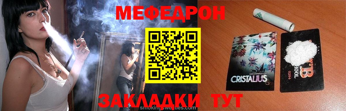 Меф мука  Меф  Урюпинск  Меф кристаллы 