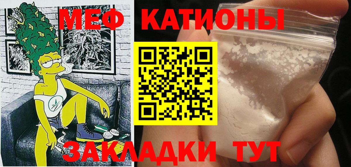 Меф  МЯУ-МЯУ мука  Вход с VPN  МЕФ 4 MMC  Урюпинск 