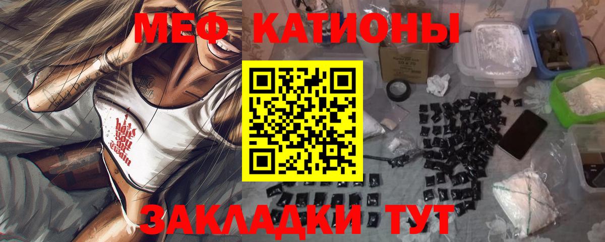 Меф кристаллы Урюпинск