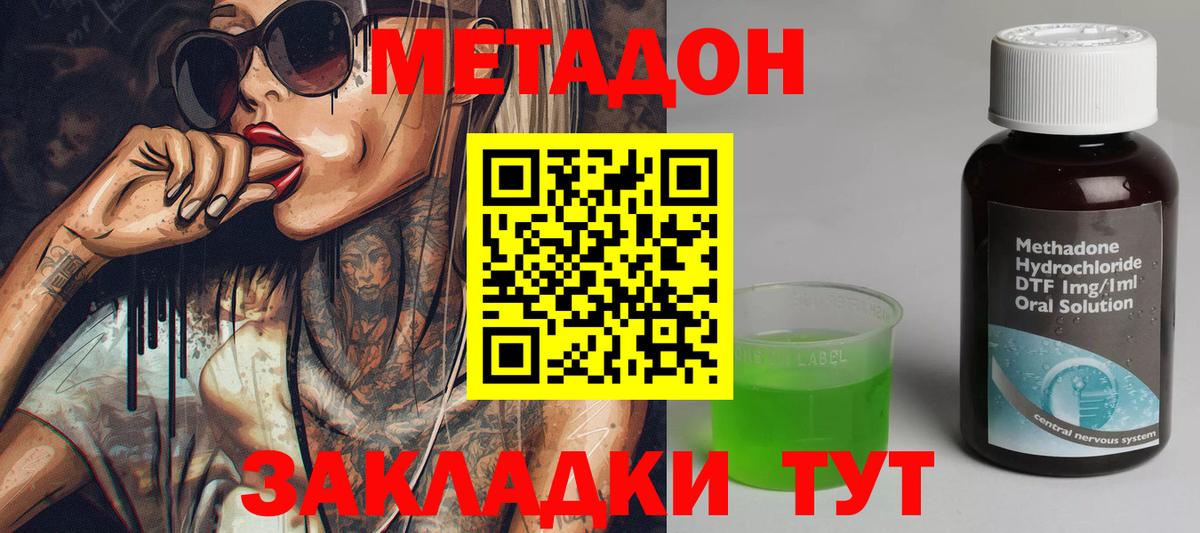маркетплейс телеграм  МЕТАДОН VHQ  Вход с VPN  Метадон methadone  Урюпинск 