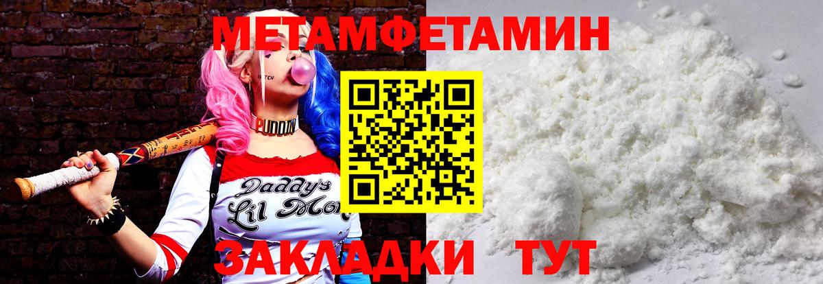 МЕТАМФЕТАМИН витя  Вход с VPN  Урюпинск 