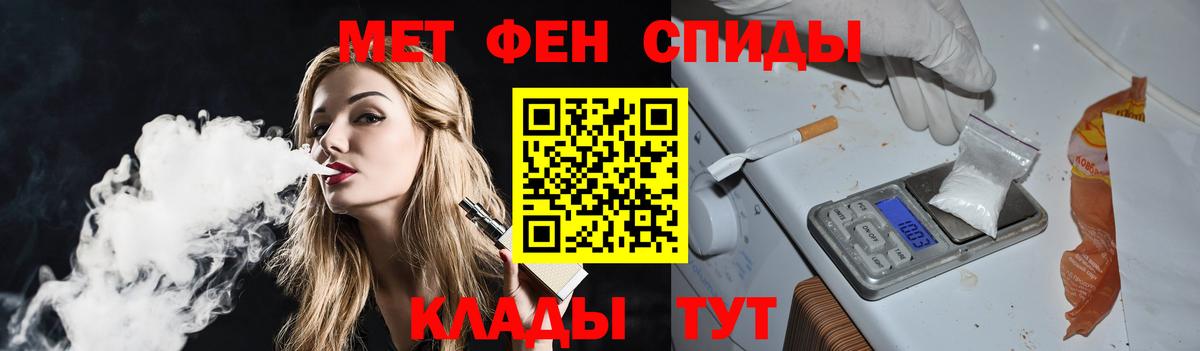 Первитин Methamphetamine  Урюпинск 